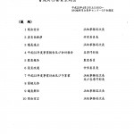 式次第